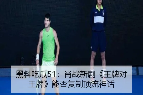 hei-liao-chi-gua-xiao-zhan-xin-ju-wang-pai-dui-wang-pai-neng-fou-fu-zhi-ding-liu-shen-hua-1-154.jpg